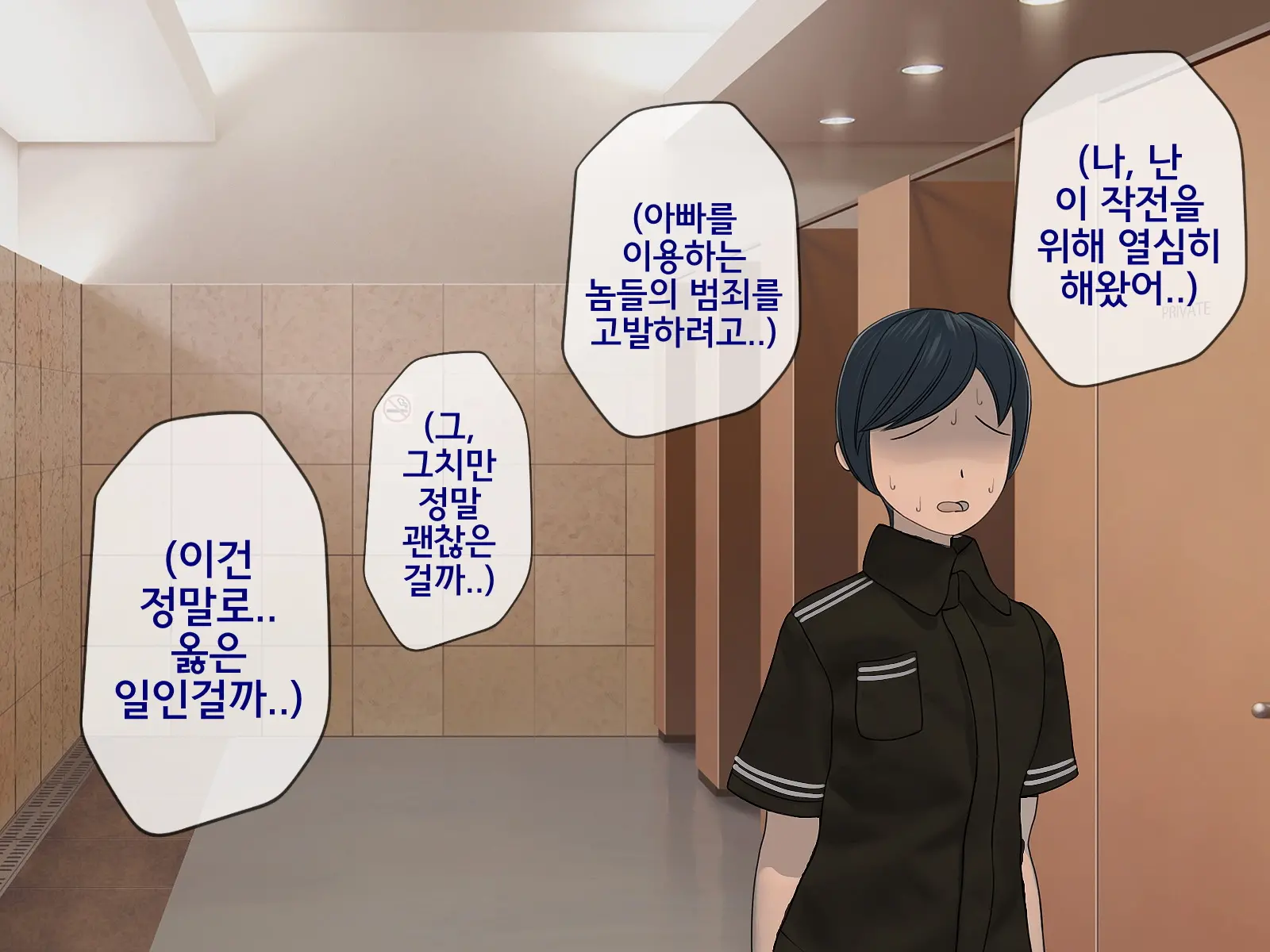 Sakusei Gakkyuu (9) ~Seikaku Saiaku No Joshi Shika Inai Gakkou De Seiteki Ijime Seikatsu~ | 착정학급 ~성격 최악의 여자밖에 없는 학교에서 성적 왕따 생활~ 9